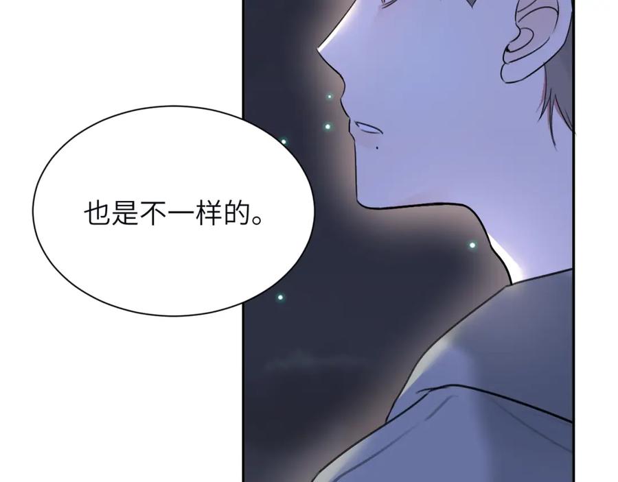 《赎罪之犬》第三十七话 现在也是不一样的 第72页