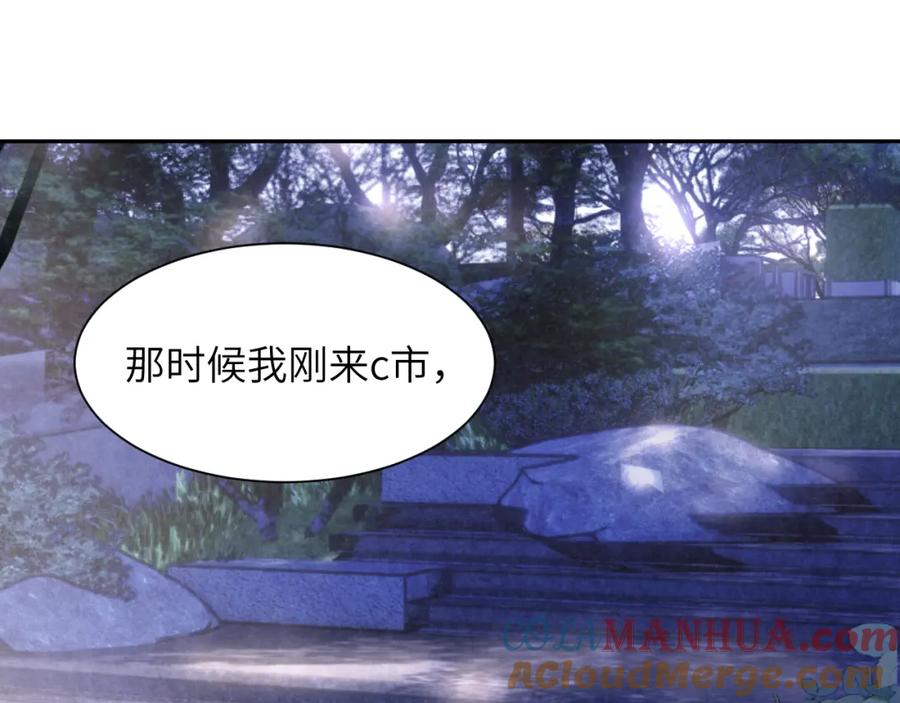 《赎罪之犬》第三十七话 现在也是不一样的 第4页