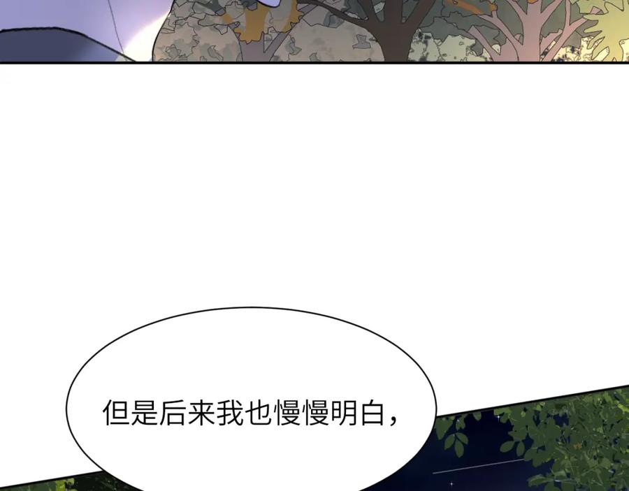 《赎罪之犬》第三十七话 现在也是不一样的 第53页