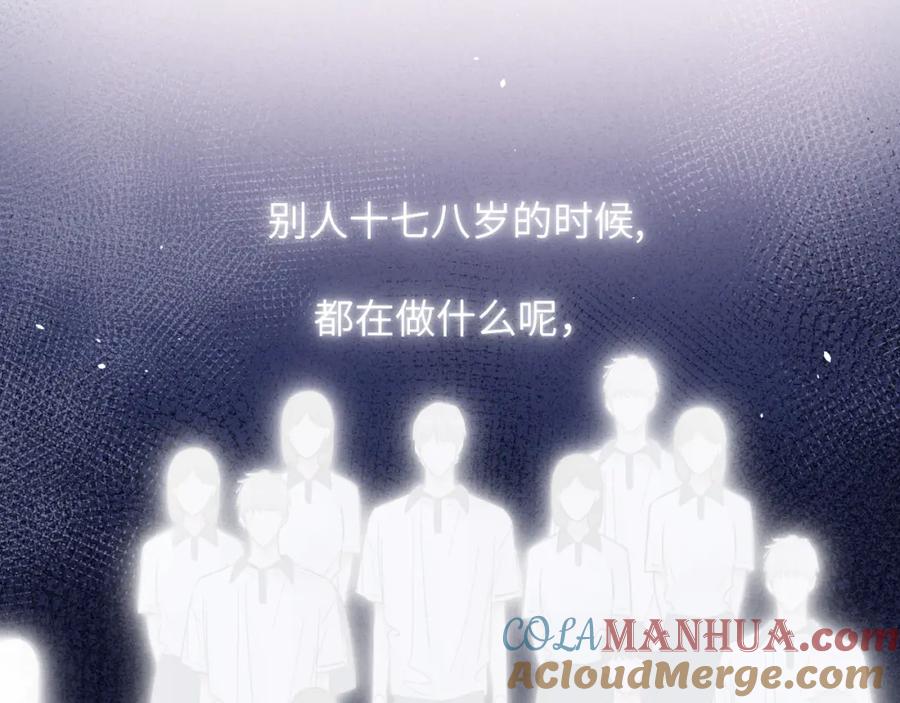 《赎罪之犬》第三十七话 现在也是不一样的 第13页