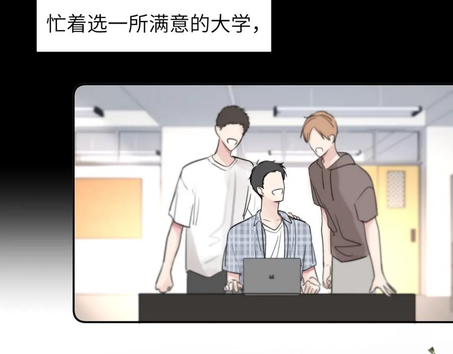 《赎罪之犬》第三十七话 现在也是不一样的 第18页