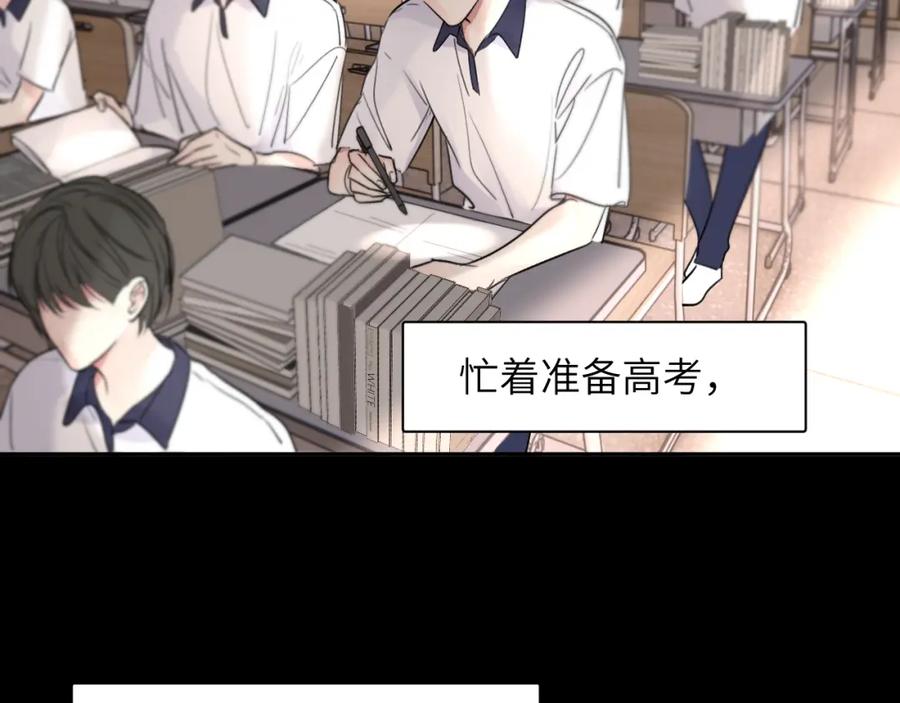 《赎罪之犬》第三十七话 现在也是不一样的 第17页
