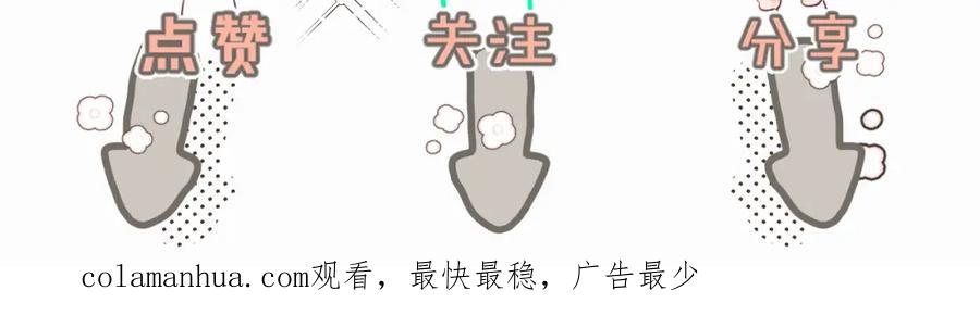 《赎罪之犬》第三十七话 现在也是不一样的 第89页