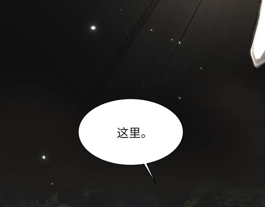 《赎罪之犬》第三十七话 现在也是不一样的 第26页