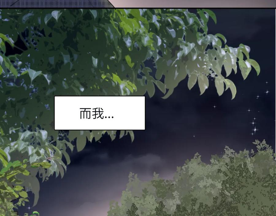 《赎罪之犬》第三十七话 现在也是不一样的 第77页