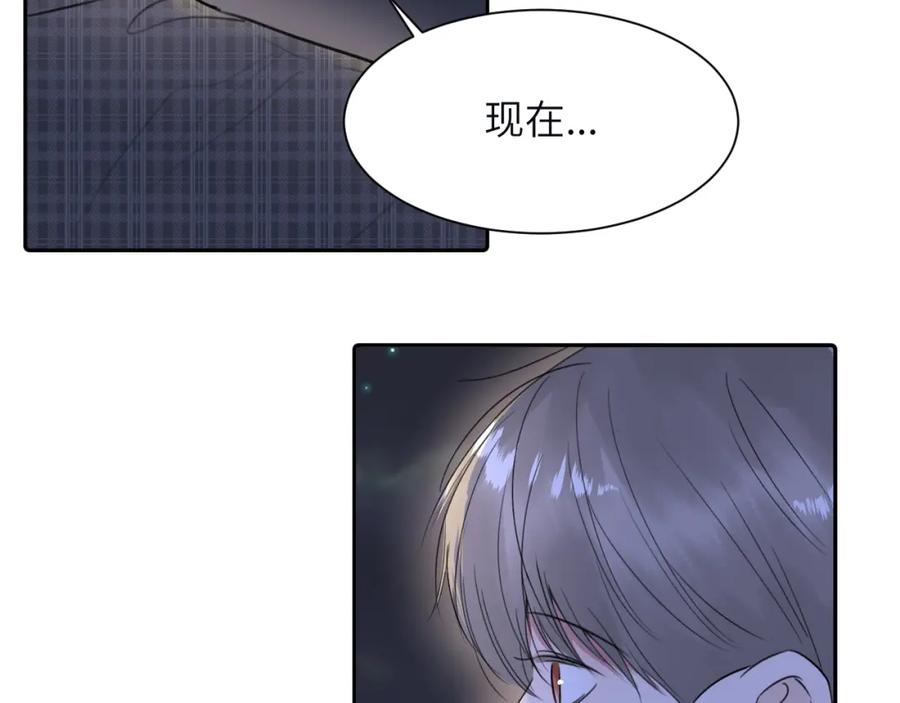 《赎罪之犬》第三十七话 现在也是不一样的 第71页