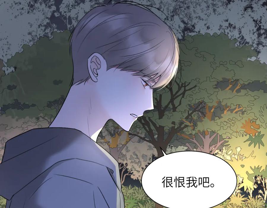 《赎罪之犬》第三十七话 现在也是不一样的 第45页
