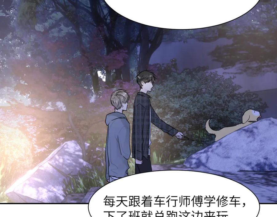 《赎罪之犬》第三十七话 现在也是不一样的 第6页