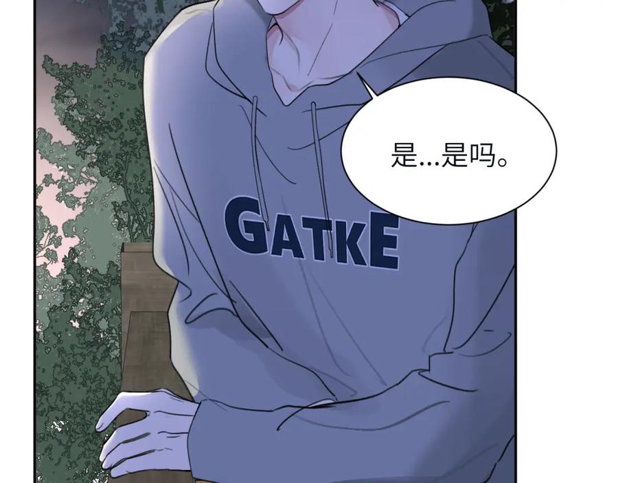 《赎罪之犬》第三十七话 现在也是不一样的 第74页