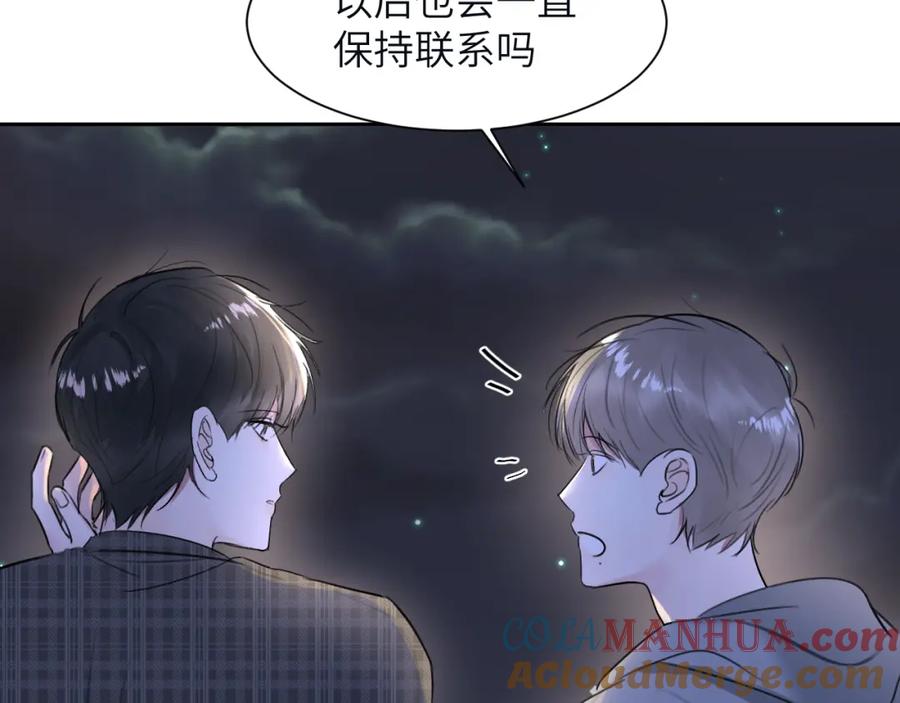 《赎罪之犬》第三十七话 现在也是不一样的 第64页