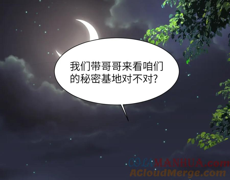 《赎罪之犬》第三十七话 现在也是不一样的 第34页