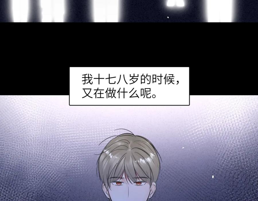 《赎罪之犬》第三十七话 现在也是不一样的 第15页