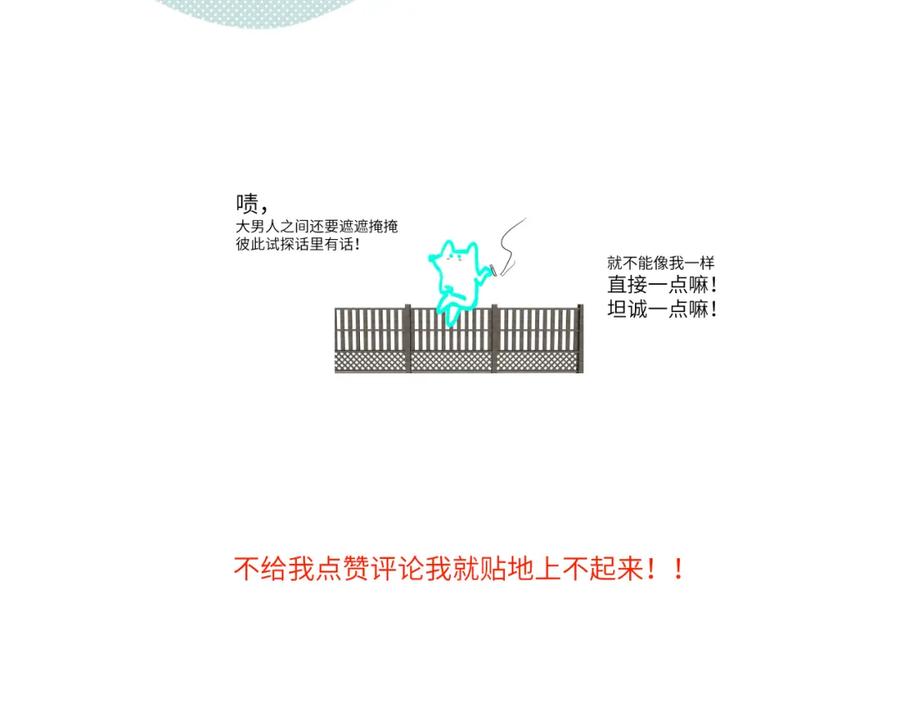 《赎罪之犬》第三十七话 现在也是不一样的 第86页