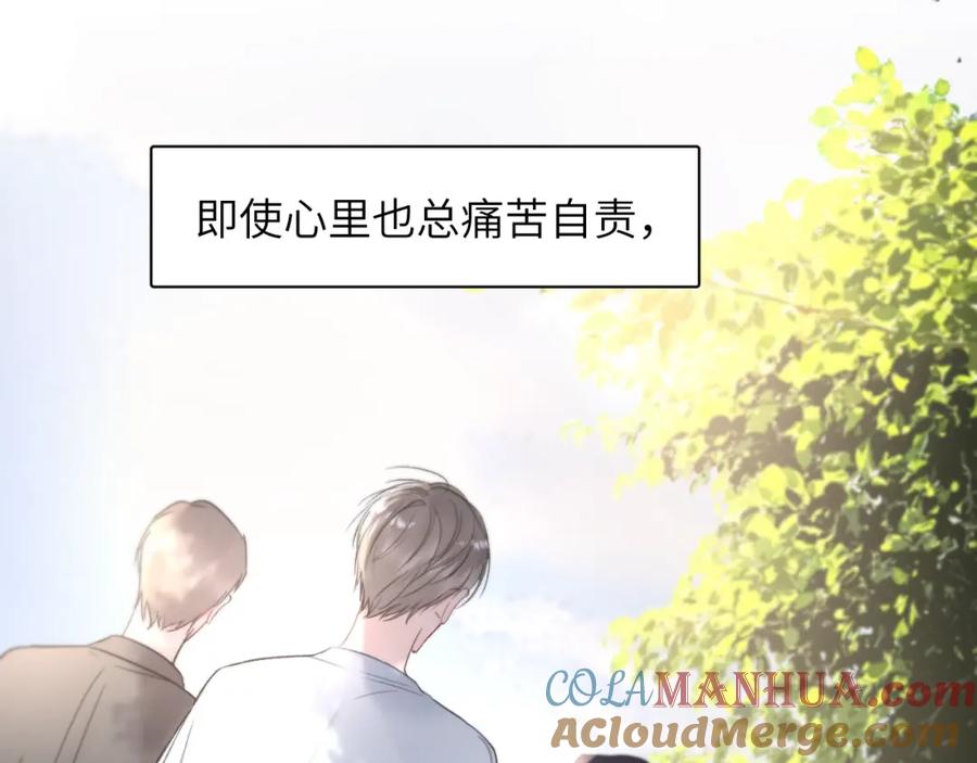《赎罪之犬》第三十七话 现在也是不一样的 第19页