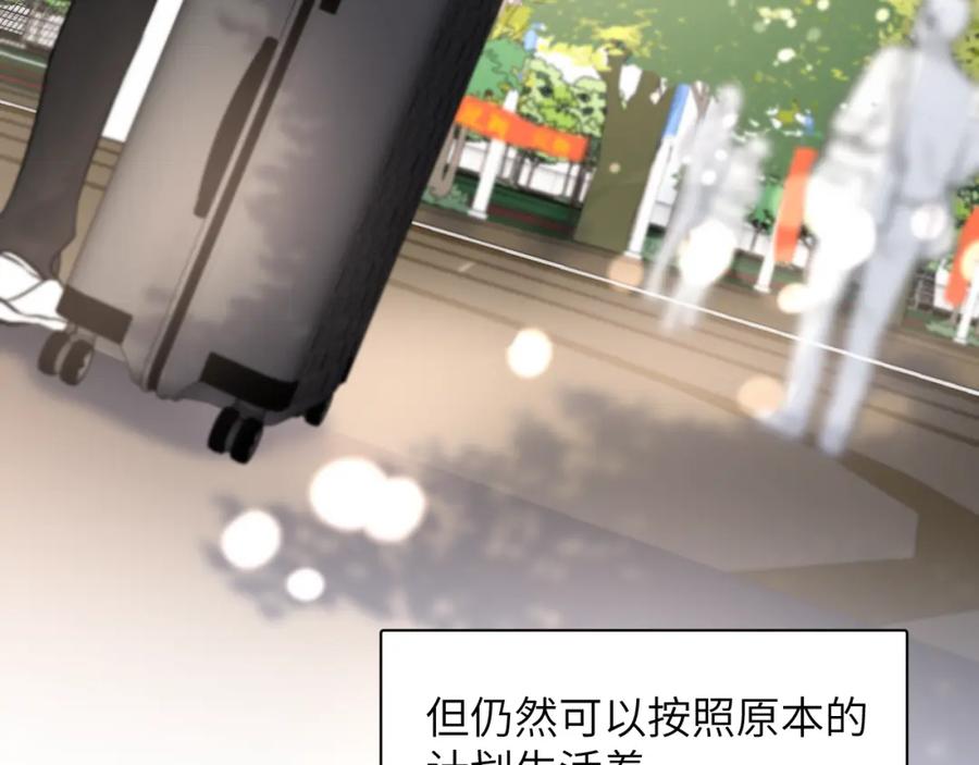《赎罪之犬》第三十七话 现在也是不一样的 第21页