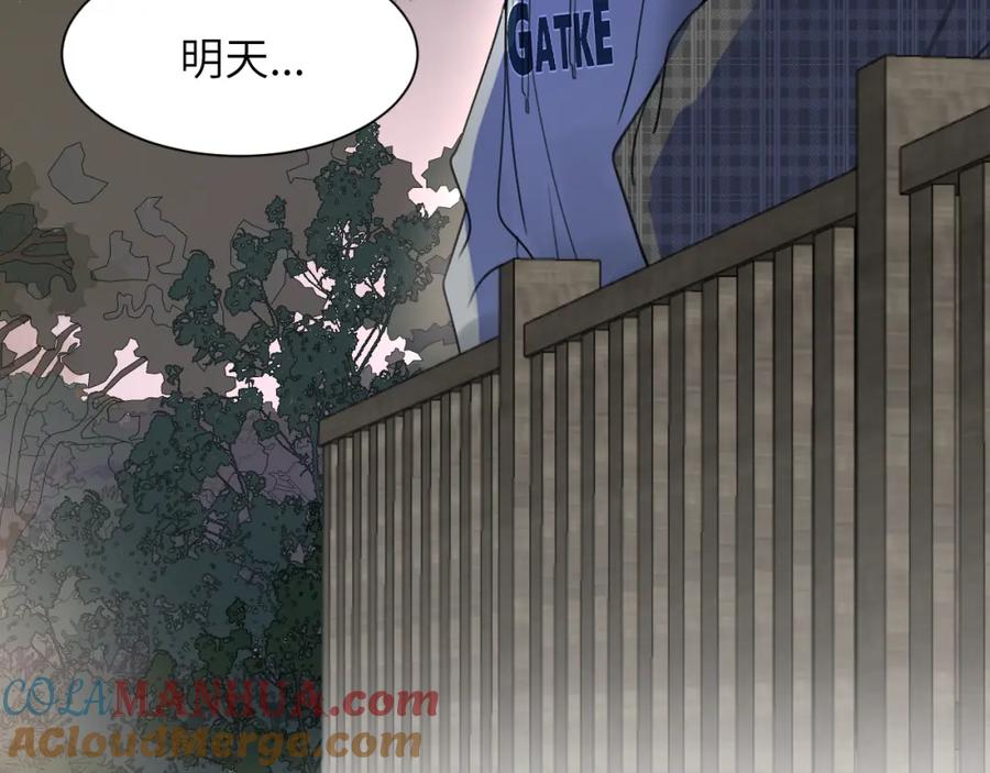 《赎罪之犬》第三十七话 现在也是不一样的 第82页