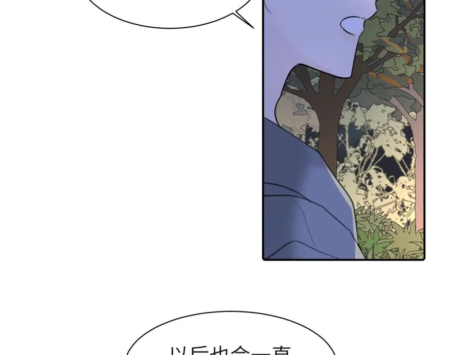 《赎罪之犬》第三十七话 现在也是不一样的 第63页