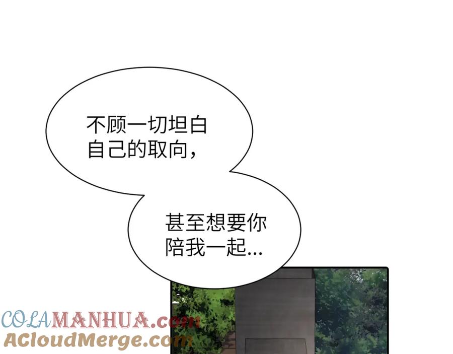 《赎罪之犬》第三十七话 现在也是不一样的 第55页