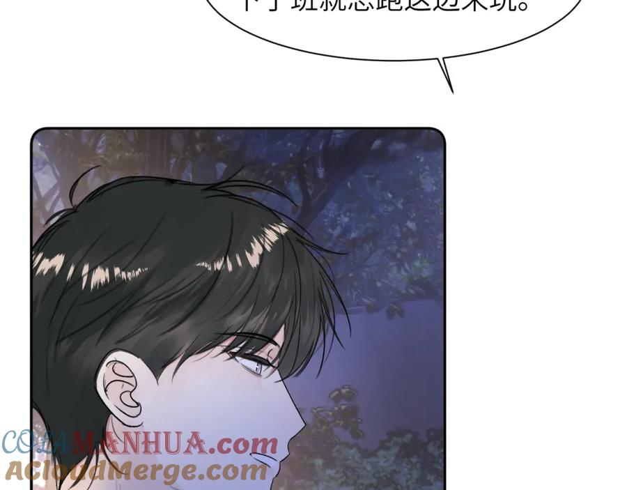 《赎罪之犬》第三十七话 现在也是不一样的 第7页
