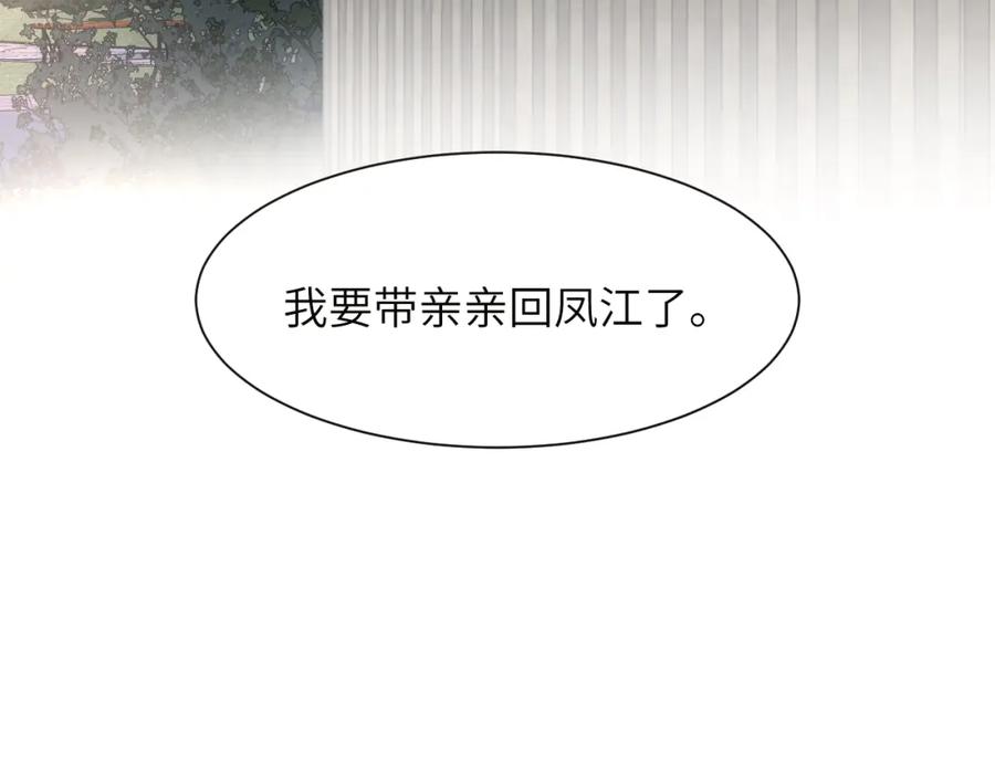 《赎罪之犬》第三十七话 现在也是不一样的 第83页