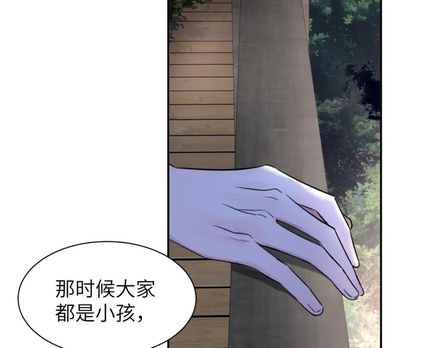 《赎罪之犬》第三十七话 现在也是不一样的 第56页