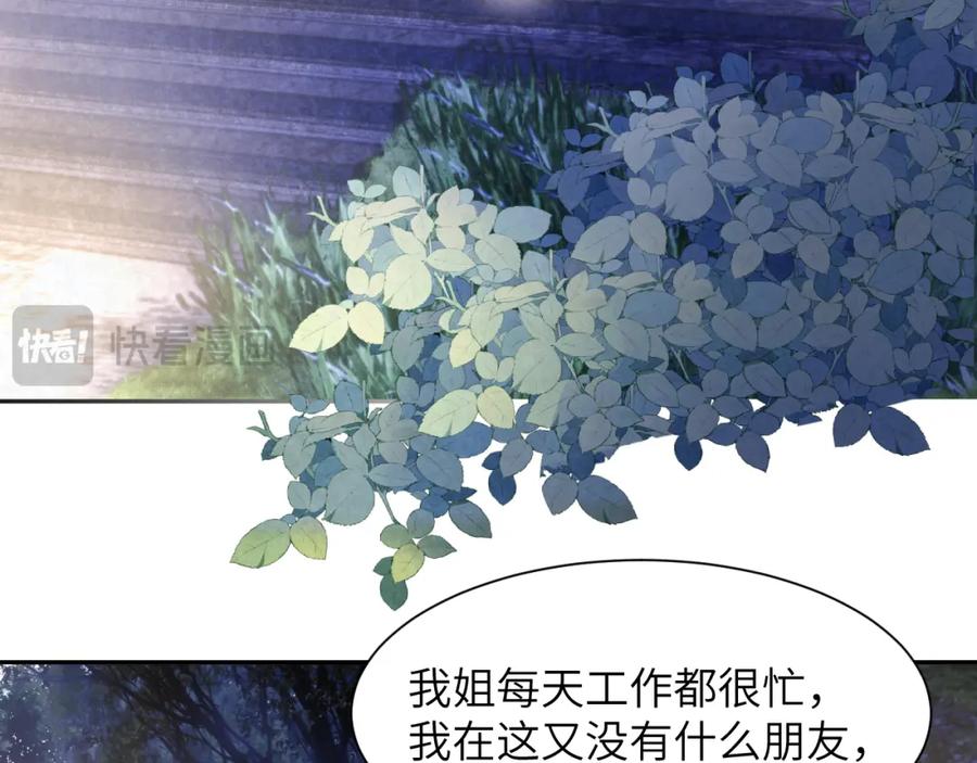 《赎罪之犬》第三十七话 现在也是不一样的 第5页