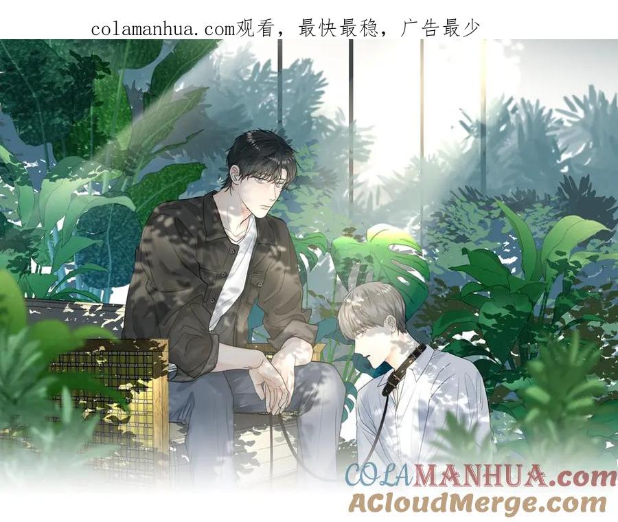 《赎罪之犬》第三十七话 现在也是不一样的 第1页