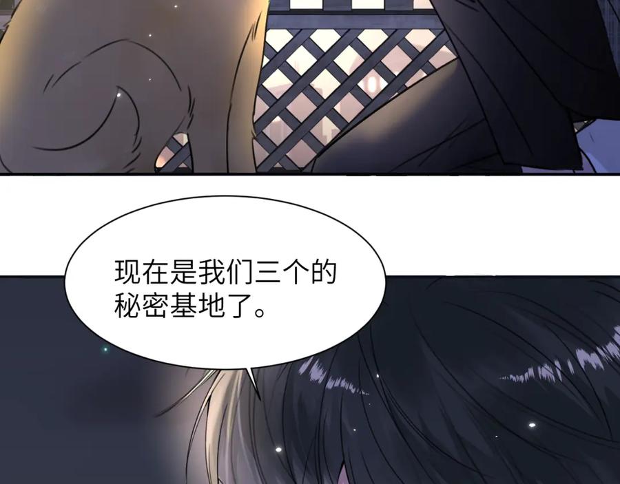 《赎罪之犬》第三十七话 现在也是不一样的 第36页