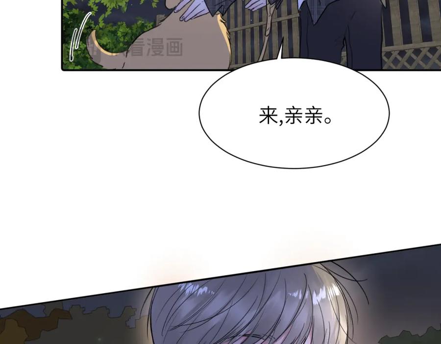 《赎罪之犬》第三十七话 现在也是不一样的 第32页