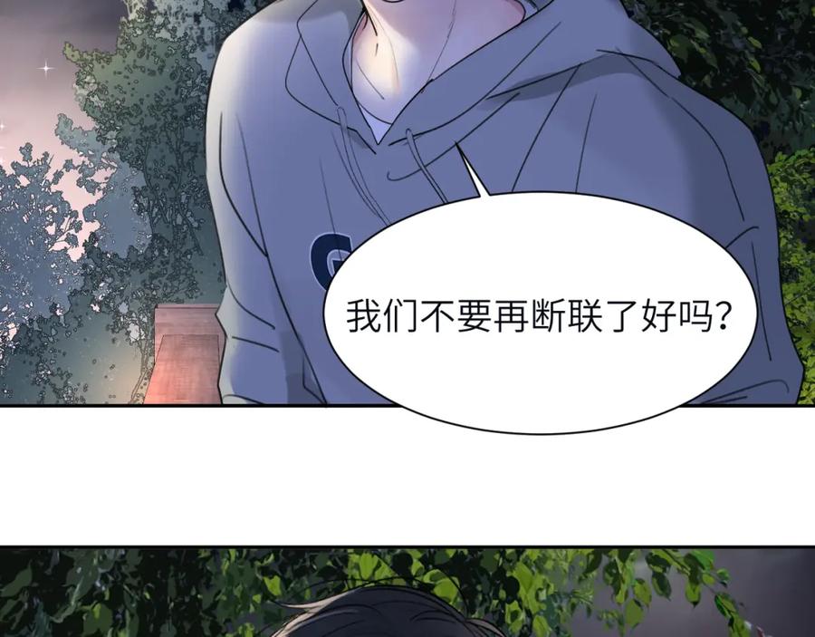 《赎罪之犬》第三十七话 现在也是不一样的 第66页