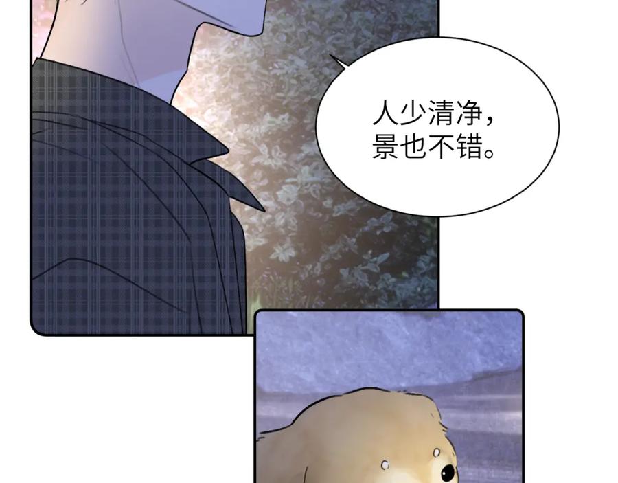《赎罪之犬》第三十七话 现在也是不一样的 第8页