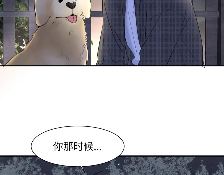 《赎罪之犬》第三十七话 现在也是不一样的 第44页