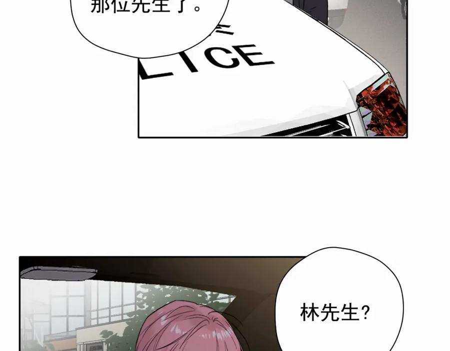 《赎罪之犬》第三话 重遇 第67页