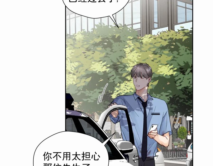《赎罪之犬》第三话 重遇 第66页