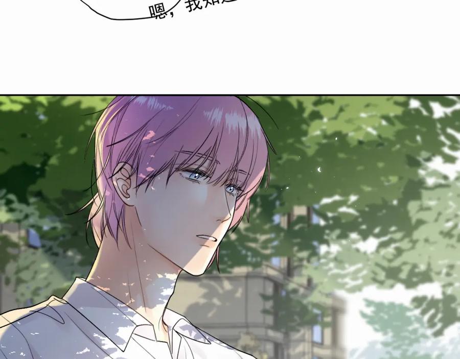 《赎罪之犬》第三话 重遇 第14页