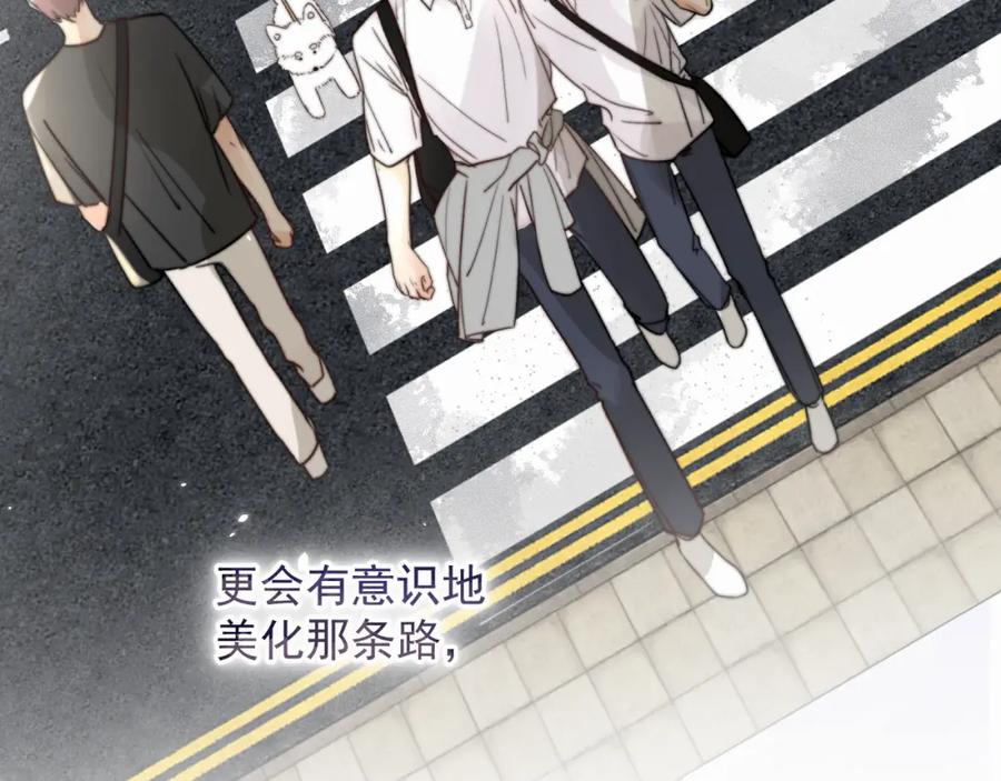 《赎罪之犬》第三话 重遇 第55页
