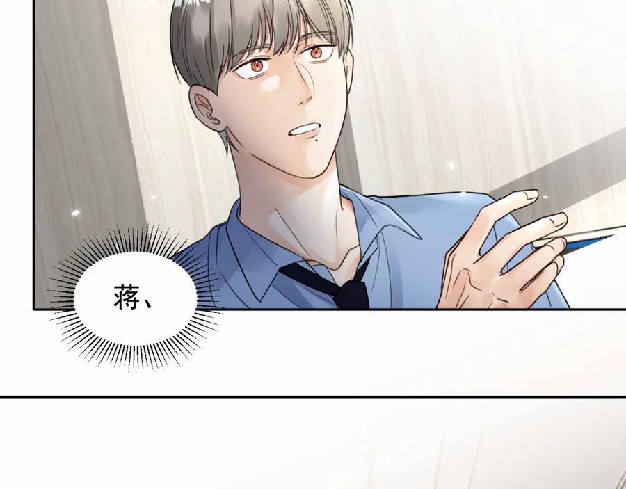 《赎罪之犬》第三话 重遇 第99页