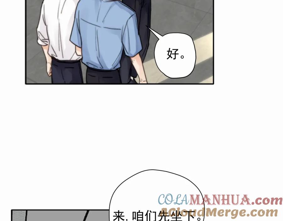 《赎罪之犬》第三话 重遇 第81页