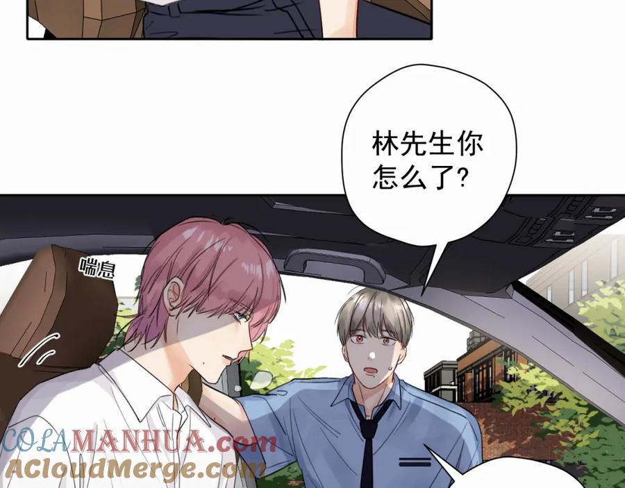 《赎罪之犬》第三话 重遇 第69页