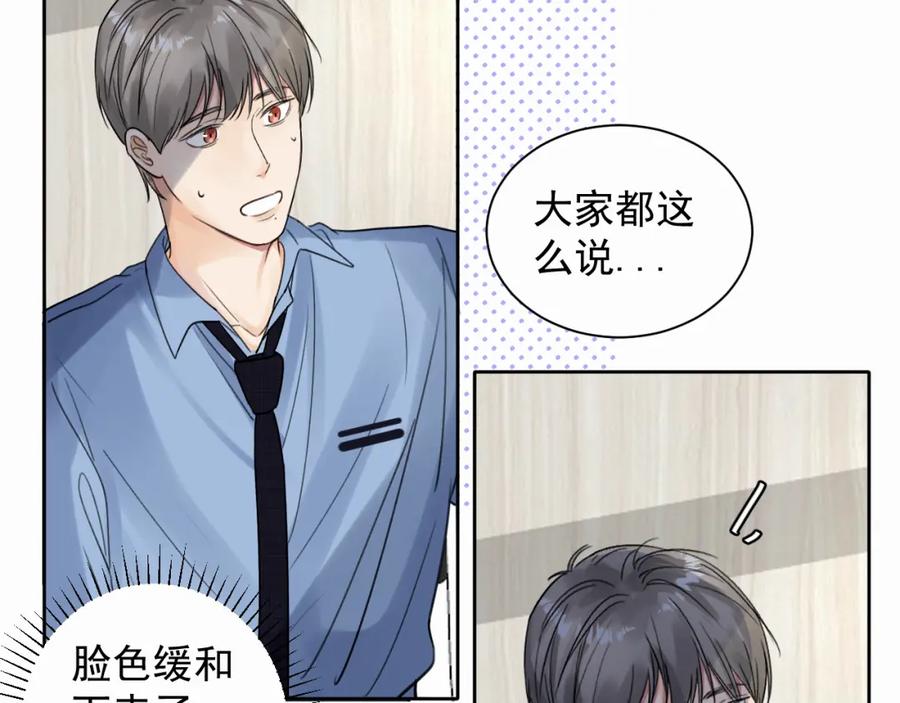 《赎罪之犬》第三话 重遇 第90页