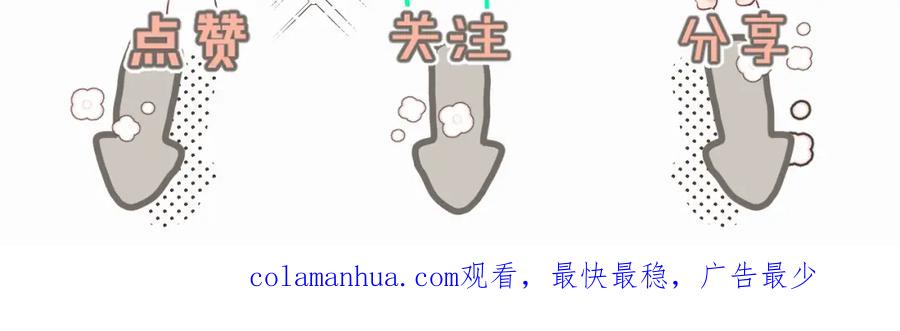 《赎罪之犬》第三话 重遇 第114页