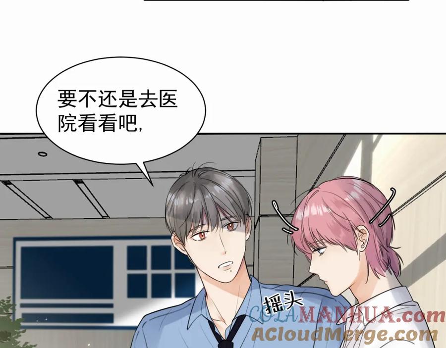 《赎罪之犬》第三话 重遇 第85页