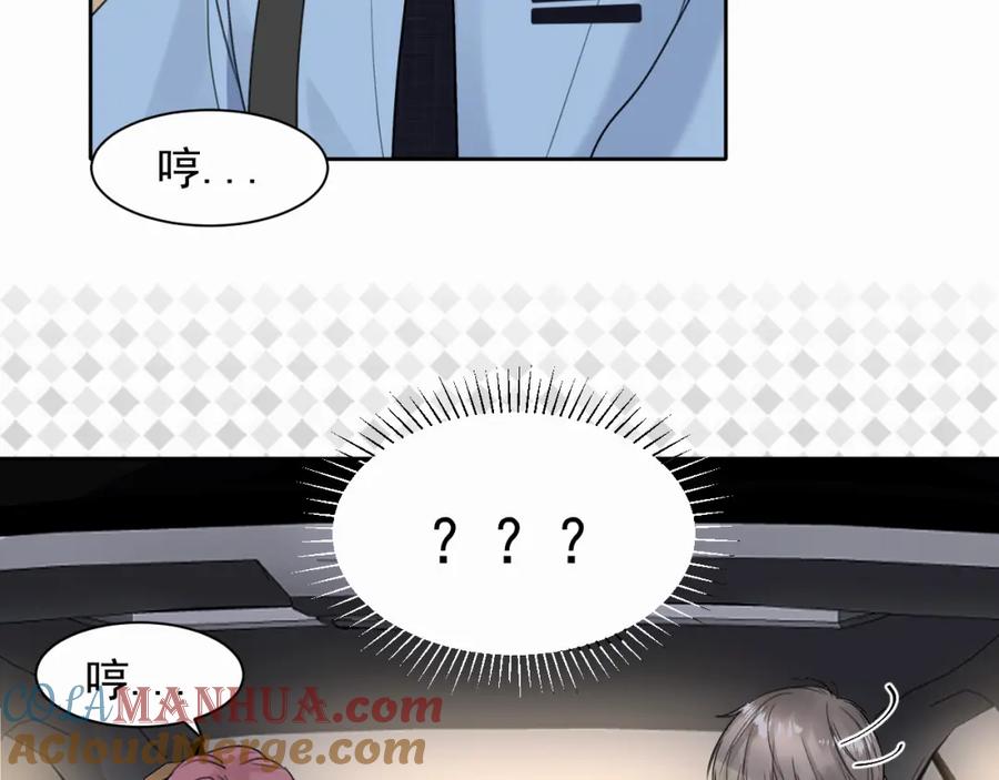 《赎罪之犬》第三话 重遇 第29页