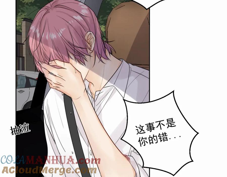 《赎罪之犬》第三话 重遇 第33页