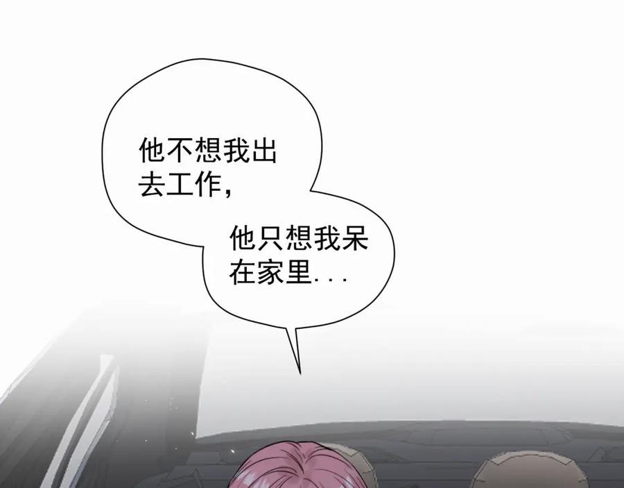 《赎罪之犬》第三话 重遇 第43页