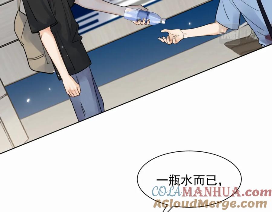 《赎罪之犬》第三话 重遇 第101页
