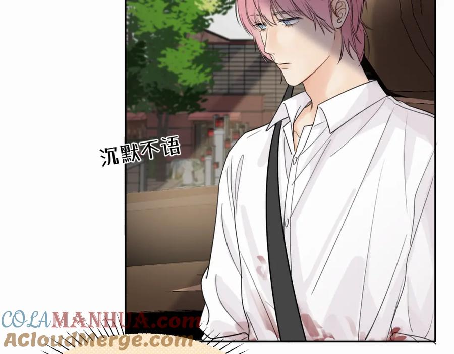 《赎罪之犬》第三话 重遇 第21页