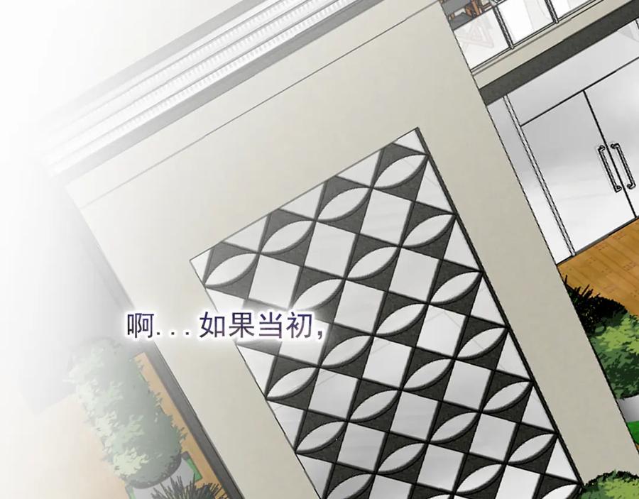 《赎罪之犬》第三话 重遇 第52页