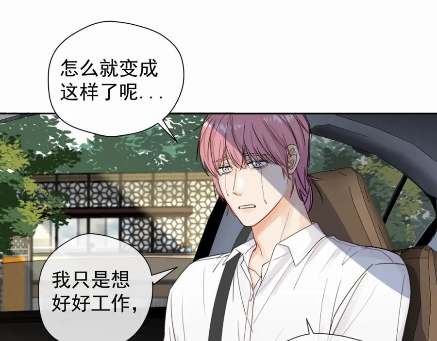 《赎罪之犬》第三话 重遇 第40页