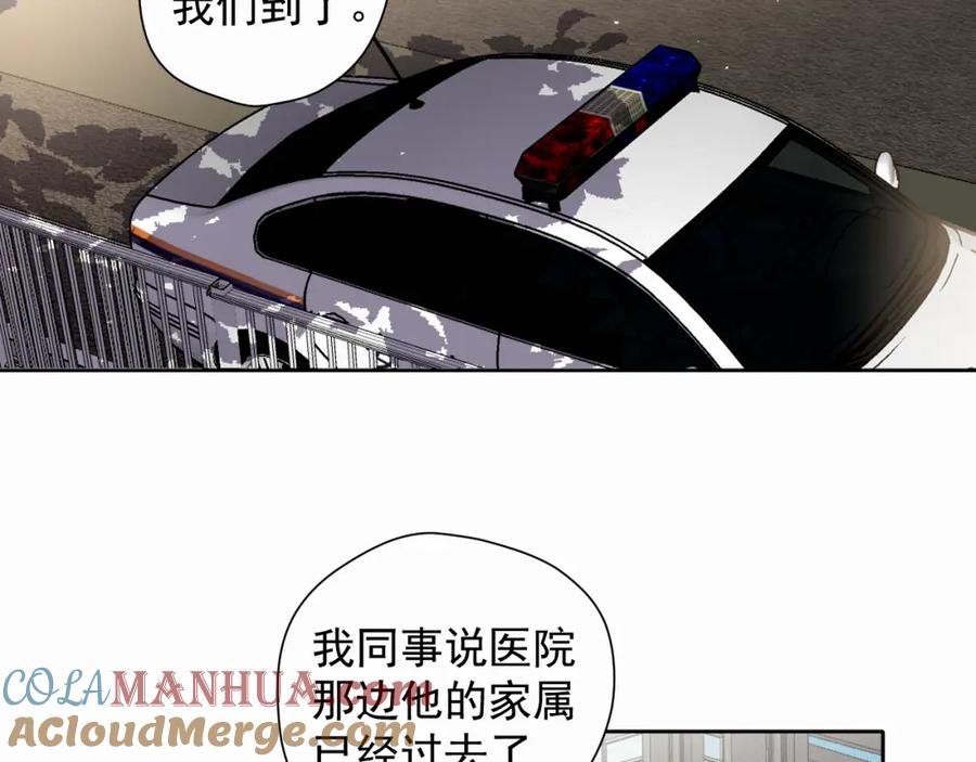 《赎罪之犬》第三话 重遇 第65页